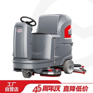 MÁY CHÀ SÀN NGỒI LÁI YANGZI X7