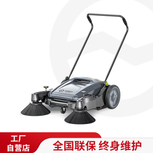 XE QUÉT RÁC ĐẨY TAY YANGZI S1